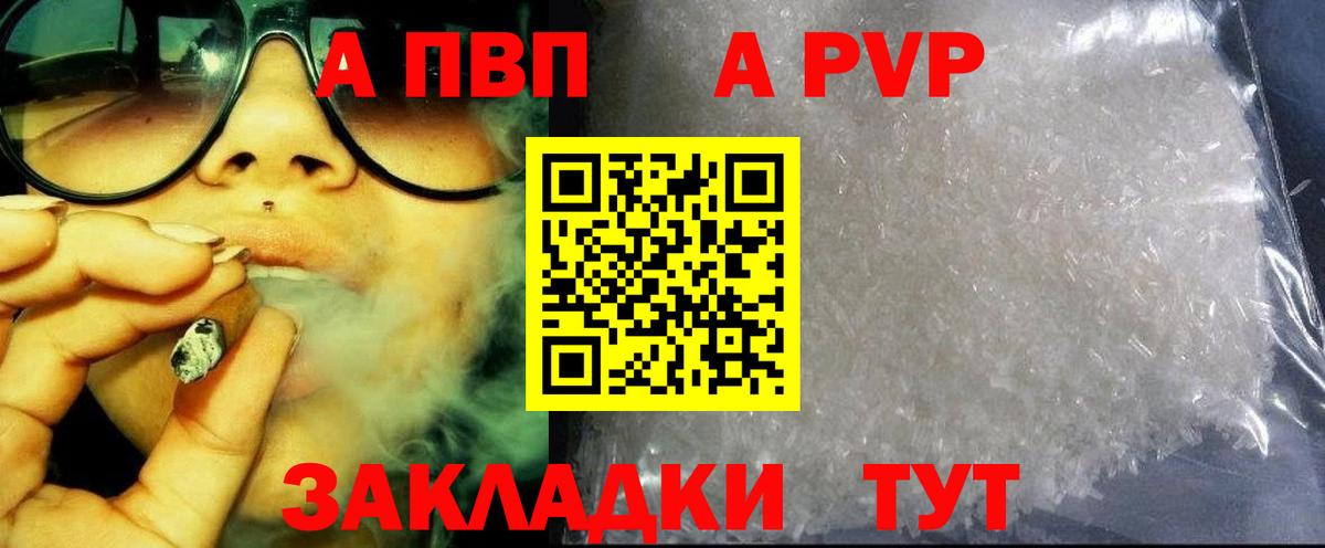 A-PVP СК Луховицы
