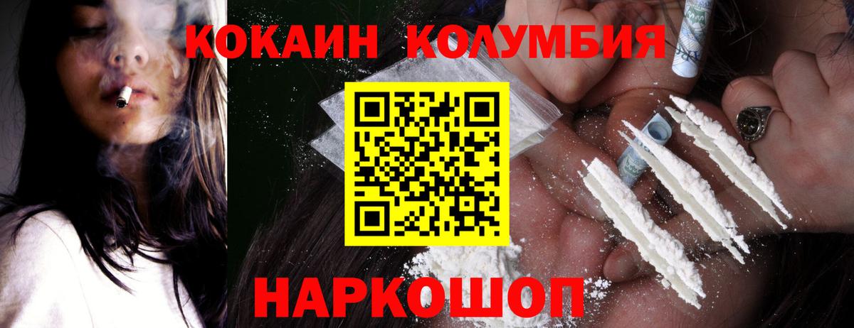 Луховицы  КОКАИН Боливия  Кокаин Колумбийский  Cocaine  Вход с VPN 