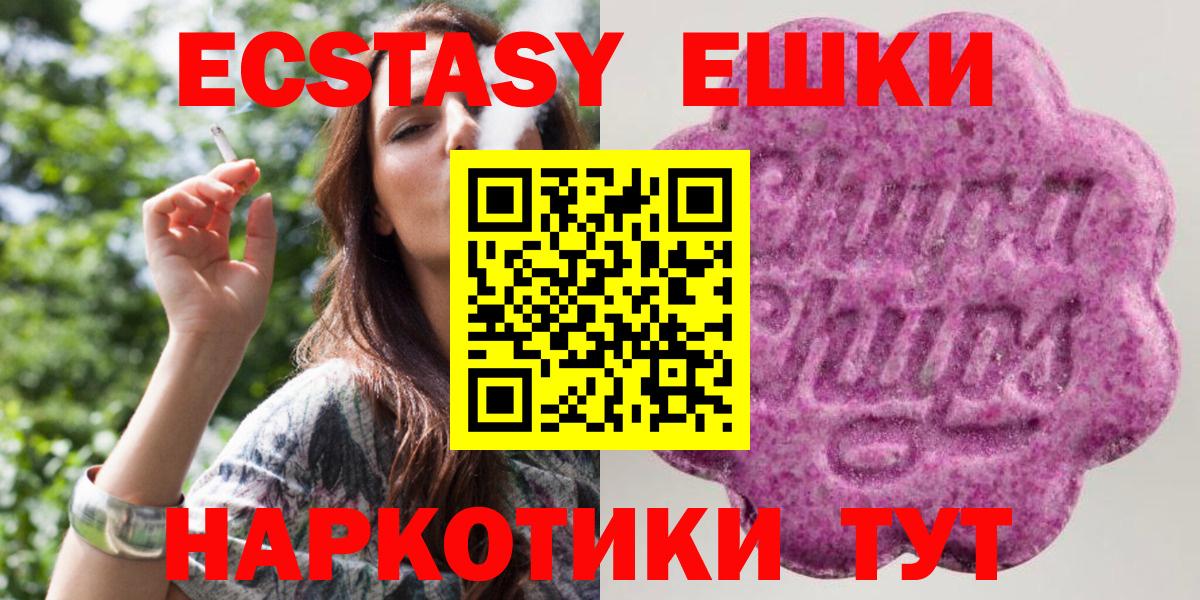 Экстази 300 mg Луховицы
