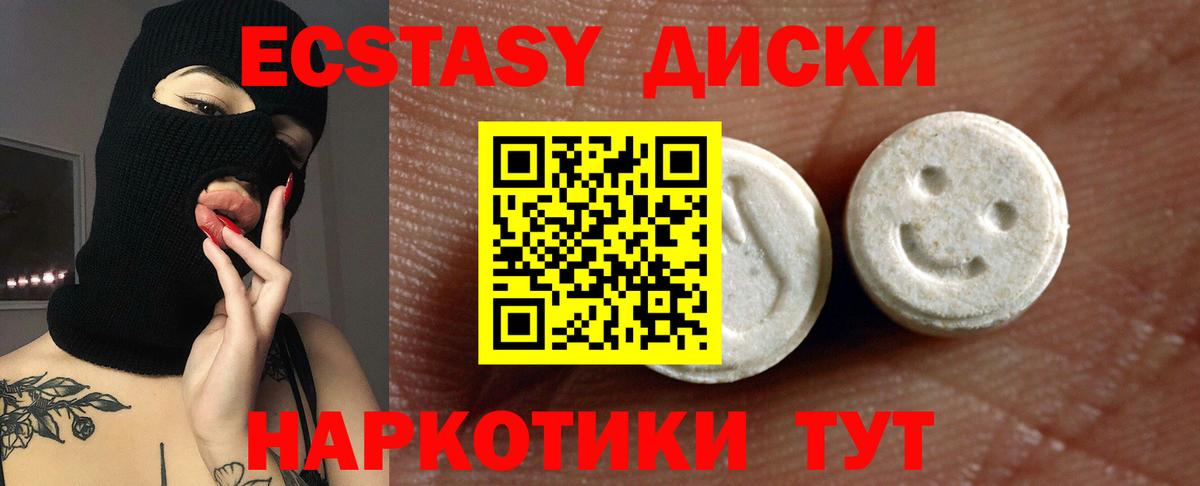 Луховицы  Ecstasy круглые  Вход с VPN  Экстази Philipp Plein 