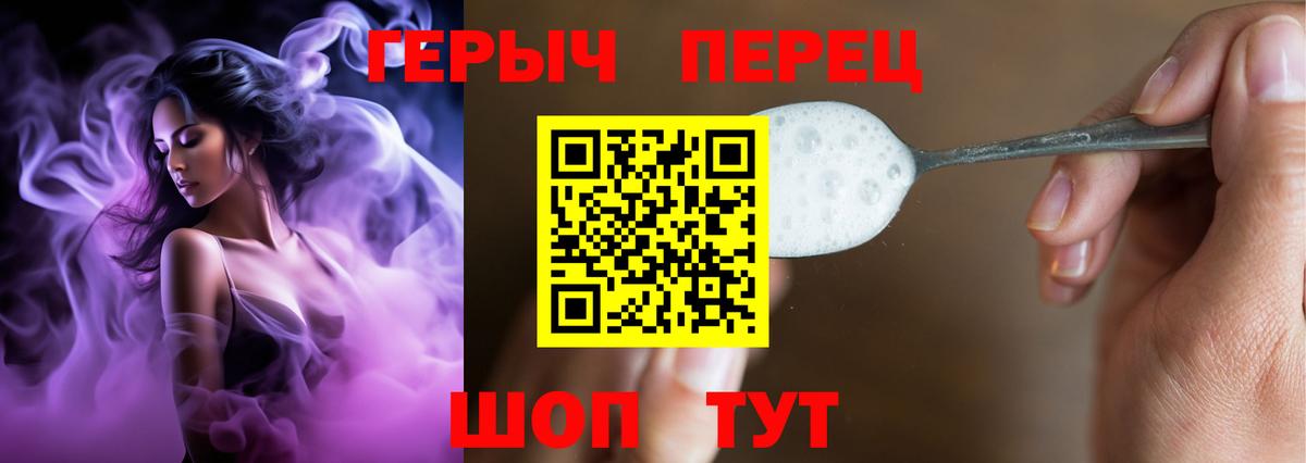 Луховицы  ГЕРОИН  Вход с VPN  Героин белый 