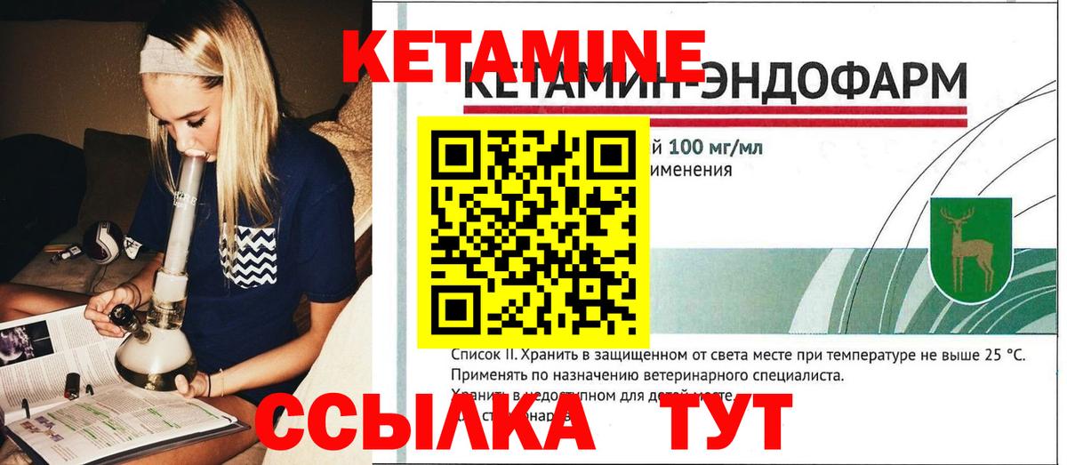 КЕТАМИН ketamine  Вход с VPN  hydra маркетплейс  КЕТАМИН VHQ  Луховицы 
