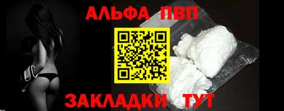 Альфа ПВП Донской
