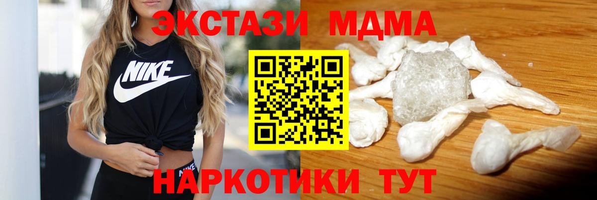 MDMA Molly Луховицы