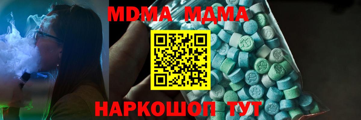 МДМА кристаллы  Вход с VPN  Луховицы 