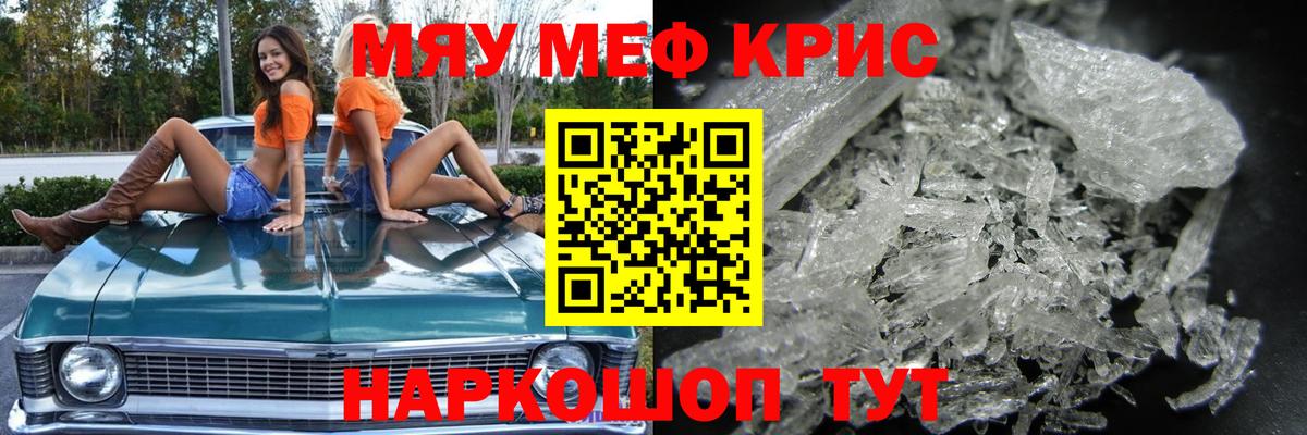 Меф мука Луховицы