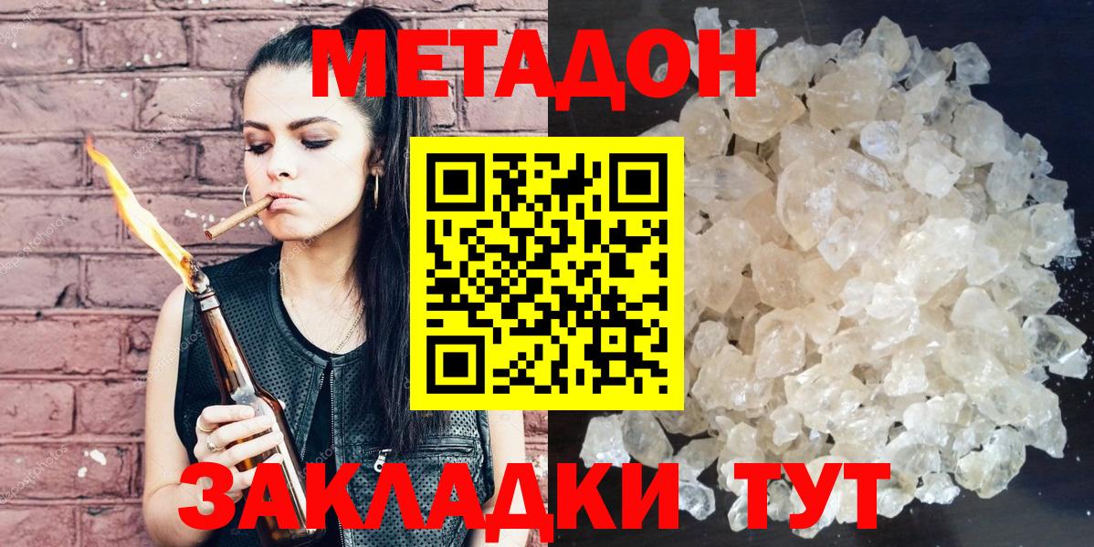 МЕТАДОН белоснежный  Вход с VPN  Метадон мёд  Луховицы 