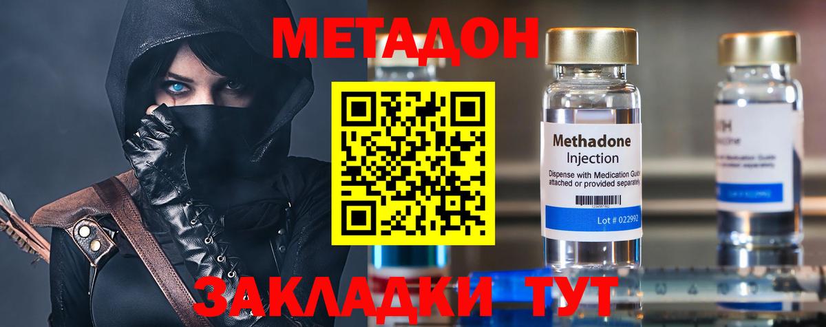 Метадон мёд Луховицы