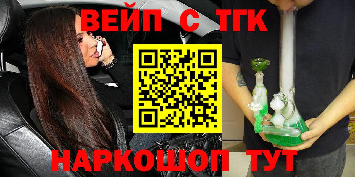 ТГК THC oil  Вход с VPN  где найти   Луховицы 