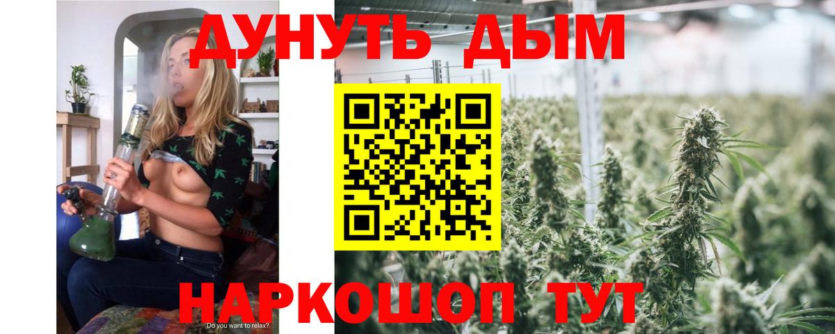 Марихуана Ganja Луховицы